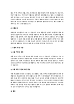 호흡의 기전과 호흡 조절의 기전에 대해 기술하시오.-3