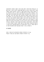 호흡의 기전과 호흡 조절의 기전에 대해 기술하시오.-4