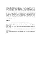 우리사회의 인권침해 사례를 찾아서 분석하시오.-5