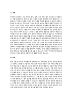직무관리 영역(직무분석, 직무설계, 직무시간, 직무평가)에서 중요하다고 생각하는 것을 선-2