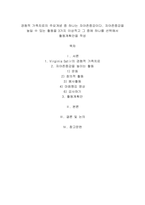 경험적 가족치료의 주요개념 중 하나는 자아존중감이다. 자아존중감을 높일 수 있는 활동을 3가지 이상적고 그 중에 하나를 선택해서 활동계획안을 -1