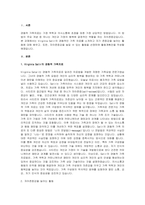 경험적 가족치료의 주요개념 중 하나는 자아존중감이다. 자아존중감을 높일 수 있는 활동을 3가지 이상적고 그 중에 하나를 선택해서 활동계획안을 -2