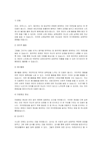 경험적 가족치료의 주요개념 중 하나는 자아존중감이다. 자아존중감을 높일 수 있는 활동을 3가지 이상적고 그 중에 하나를 선택해서 활동계획안을 -3