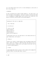 경험적 가족치료의 주요개념 중 하나는 자아존중감이다. 자아존중감을 높일 수 있는 활동을 3가지 이상적고 그 중에 하나를 선택해서 활동계획안을 -4