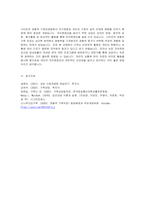 경험적 가족치료의 주요개념 중 하나는 자아존중감이다. 자아존중감을 높일 수 있는 활동을 3가지 이상적고 그 중에 하나를 선택해서 활동계획안을 -5