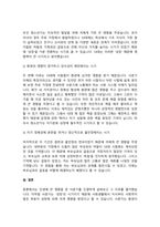 영아기부터 청소년기까지 각 발달단계 중 현재의 나의 성격 형성이나 삶의 모습에 큰 영향을-3