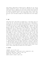 글로벌경영의 정치적, 문화적 환경에 대해 논하시오.-3