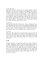 집단상담 과정의 각 단계의 특징과 지도자의 역할에 대해서 서술하시오.-5