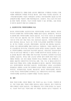 현재 우리나라에서 시행 중인 가족복지정책과 선진복지국가의 가족복지정책을 비교하고 앞으로 -3