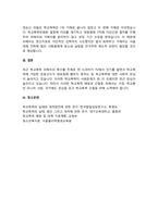 청소년들의 학교폭력을 예방하기 위해서 할 수 있는 방법을 학교 차원, 가정 차원, 지역사-4