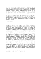 해외직접투자(FDI)의 사례를 들어, 왜 해당 기업이 수출이나 계약관계에 의한 해외시장진-3