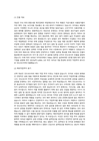 해외직접투자(FDI)의 사례를 들어, 왜 해당 기업이 수출이나 계약관계에 의한 해외시장진-4