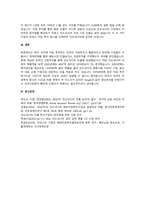해외직접투자(FDI)의 사례를 들어, 왜 해당 기업이 수출이나 계약관계에 의한 해외시장진-5