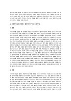 인지행동모델을 사회복지실천 현장에서 클라이언트에게 적용함에 있어서 장단점 논하시오-3