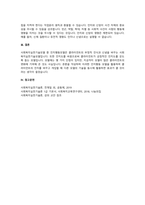 인지행동모델을 사회복지실천 현장에서 클라이언트에게 적용함에 있어서 장단점 논하시오-4