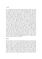 인지행동모델을 사회복지 실천현장에서 클라이언트에 적용함에 있어서 장단점을 논하시오-2