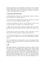 인지행동모델을 사회복지 실천현장에서 클라이언트에 적용함에 있어서 장단점을 논하시오-3