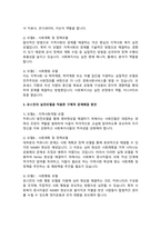 다양한 지역사회문제 가운데 가장 시급하게 해결이 필요한 한 가지를 임의로 선정한 후 대안-3