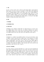 자아정체감에 대한 이론적 내용을 정리하여 제시하고, 자신이 청소년기(혹은, 청년기, 성인기, 중년기 등)에 겪었던 자아정체감과 관련된 갈등이나 경험의 사례를 구체적으로 기술하고-2