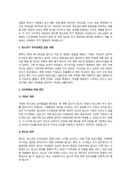 자아정체감에 대한 이론적 내용을 정리하여 제시하고, 자신이 청소년기(혹은, 청년기, 성인기, 중년기 등)에 겪었던 자아정체감과 관련된 갈등이나 경험의 사례를 구체적으로 기술하고-3