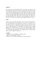 자아정체감에 대한 이론적 내용을 정리하여 제시하고, 자신이 청소년기(혹은, 청년기, 성인기, 중년기 등)에 겪었던 자아정체감과 관련된 갈등이나 경험의 사례를 구체적으로 기술하고-4