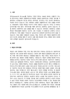 젠더 경험을 형성하는데 있어서 계급, 성, 성적취향과 같은 요인들과 어떤 관계가 있는지를-2