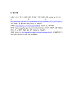 사회복지 실천의 기능은 크게 사회적 기능을 향상 시켜 주는 것과 사회적 정의 향상 시키는-5