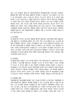 발달지체 영유아의 발달특성을 제시하고 사례에 따른 교수방법을 제시하세요.-3