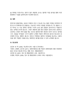 발달지체 영유아의 발달특성을 제시하고 사례에 따른 교수방법을 제시하세요.-4