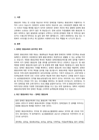 최근 평생교육의 이슈를 언론 보도 등을 찾아 그대로 소개하고 자신의 견해를 기술하시오-2