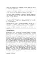 최근 평생교육의 이슈를 언론 보도 등을 찾아 그대로 소개하고 자신의 견해를 기술하시오-3