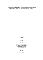 본인이 거주하는 인근 종합사회복지관, 노인복지관, 장애인복지관, 자원봉사센터 등 사회복지-1