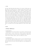 본인이 거주하는 인근 종합사회복지관, 노인복지관, 장애인복지관, 자원봉사센터 등 사회복지-2