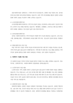 본인이 거주하는 인근 종합사회복지관, 노인복지관, 장애인복지관, 자원봉사센터 등 사회복지-3