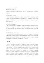 본인이 거주하는 인근 종합사회복지관, 노인복지관, 장애인복지관, 자원봉사센터 등 사회복지-5