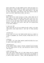 스턴버그의 사랑의 삼각형 이론을 근거로 하여 자신의 개인적 관점과 관계에 적용하여 서술하-3