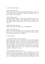스턴버그의 사랑의 삼각형 이론을 근거로 하여 자신의 개인적 관점과 관계에 적용하여 서술하-4