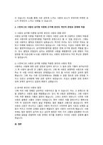 스턴버그의 사랑의 삼각형 이론을 근거로 하여 자신의 개인적 관점과 관계에 적용하여 서술하-5