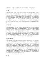 고객관계관리(CRM)의 정의와 국내 기업의 활용 사례를 설명하시오-3
