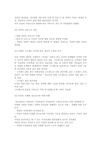 가족생활교육의 필요성에 대해서 기술하시오-5