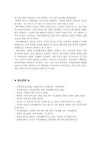 가족생활교육의 필요성에 대해서 기술하시오-8
