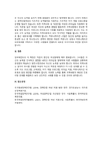 임파워먼트의 특징을 기술하고 이를 기반으로 지역사회에서 경력단절 여성에게 적용할 수 있는-3