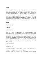 기록의 종류와 특성(과정기록，이야기체 요약기록，문제중심기록)에 대하여 서술하시오.-2