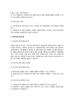 기록의 종류와 특성(과정기록，이야기체 요약기록，문제중심기록)에 대하여 서술하시오.-3