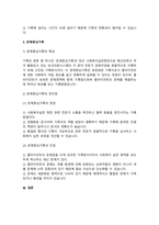 기록의 종류와 특성(과정기록，이야기체 요약기록，문제중심기록)에 대하여 서술하시오.-4