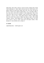기록의 종류와 특성(과정기록，이야기체 요약기록，문제중심기록)에 대하여 서술하시오.-5