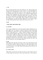 인지행동모델을 사회복지 실천현장에서 클라이언트에 적용함에 있어서 장단점을 논하시오.-2