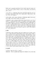 인지행동모델을 사회복지 실천현장에서 클라이언트에 적용함에 있어서 장단점을 논하시오.-4