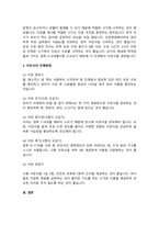 이유식의 중요성과 이유가 이루어지는 적절한 시기, 이유식의 진행방법에 대해 기술하시오.-3