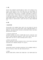 영아기의 발달 이론 중 두 가지를 개념 및 내용, 그리고 시사점을 정리하시오.-2